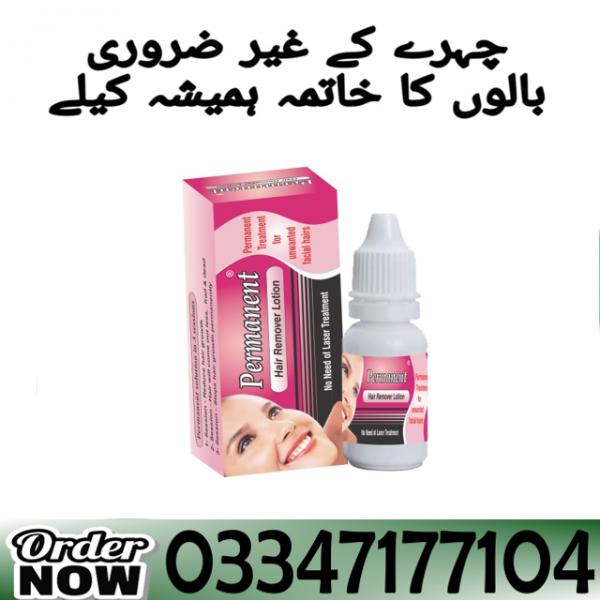 Permanent-Hair-Removal-Lotion-in-Pakistan